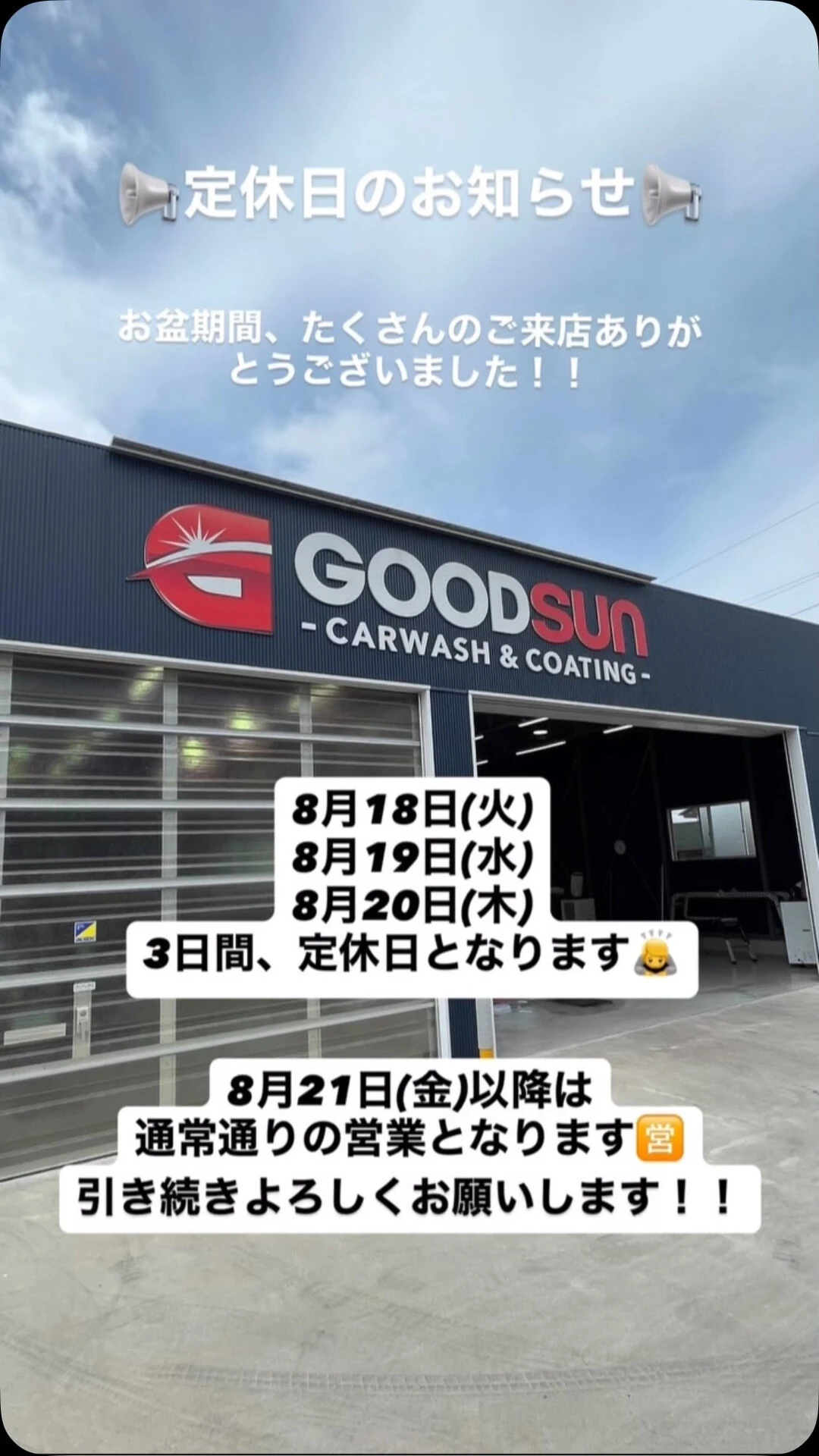 #洗車 