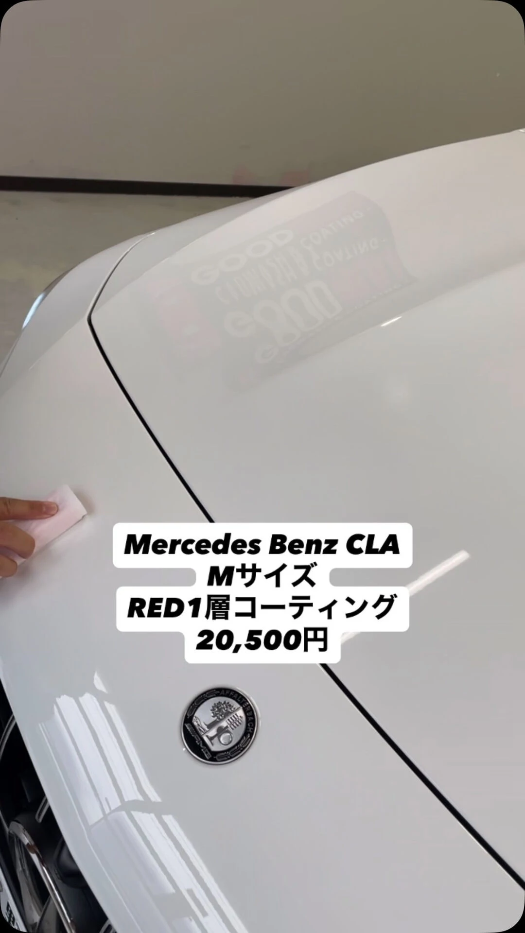#洗車 