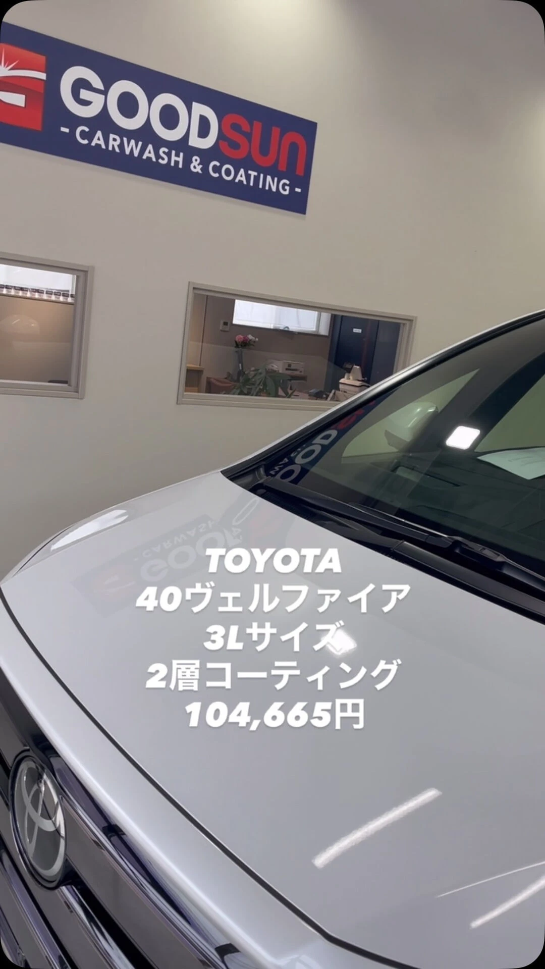 #洗車 